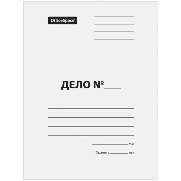 Скоросшиватель OfficeSpace "Дело", картон мелованный, 440г/м2, белый, пробитый, до 200л.