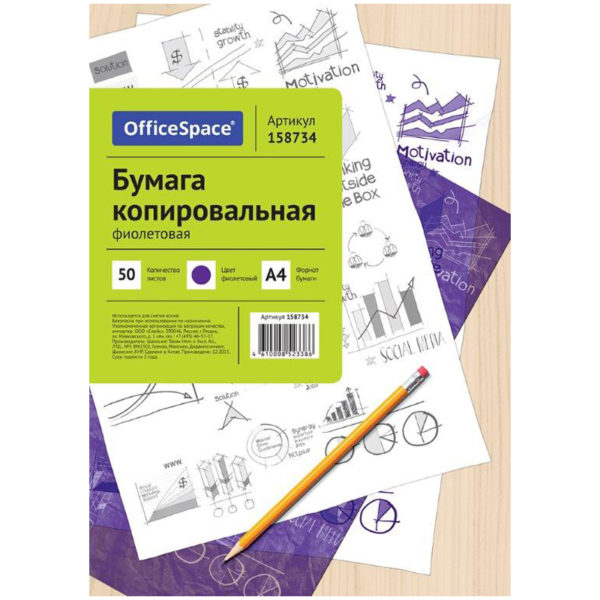 Бумага копировальная OfficeSpace, А4, 50л., фиолетовая