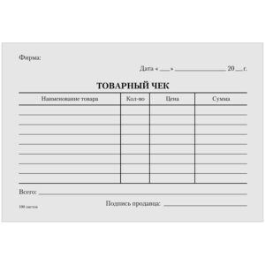 Бланк "Товарный чек" OfficeSpace, А6, газетка, 100 экз., в пленке т/у