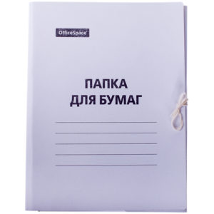 Папка для бумаг с завязками OfficeSpace, картон немелованный, 220г/м2, белый, до 200л.