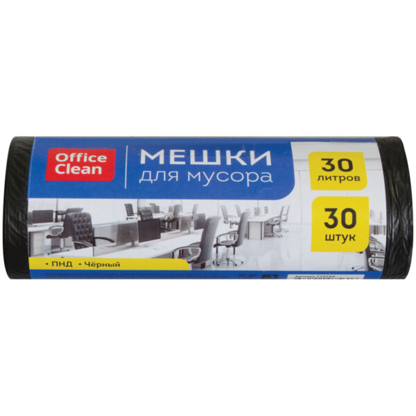 Мешки для мусора  30л OfficeClean ПНД, 48*55см, 6мкм, 30шт., черные, в рулоне