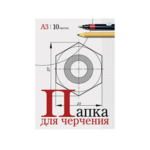 Папки для черчения