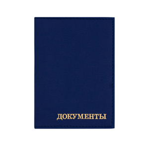 Обложки для автодокументов
