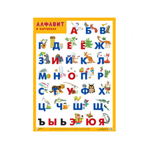 Плакаты
