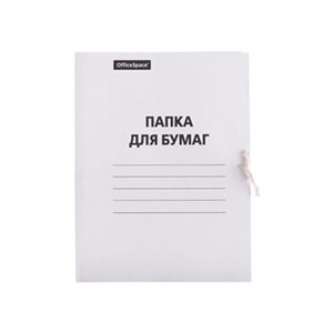 Папки картонные с завязками