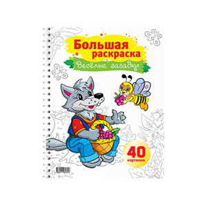 Раскраски