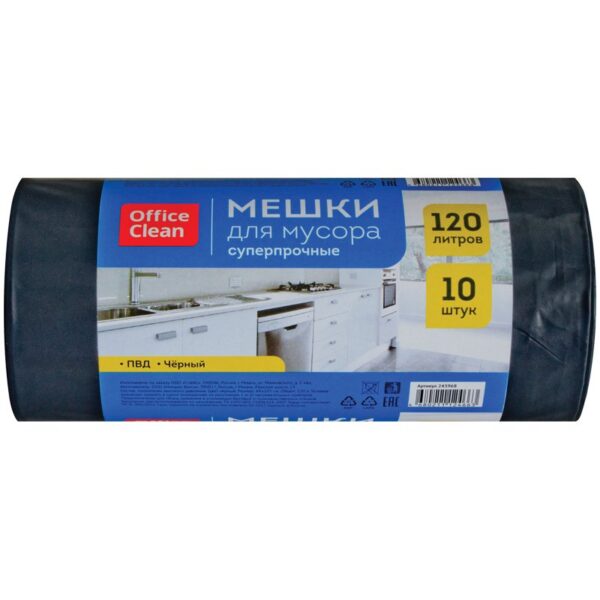 Мешки для мусора 120л OfficeClean ПВД, 68*105см, 55мкм, 10шт., суперпрочные, черные, в рулоне