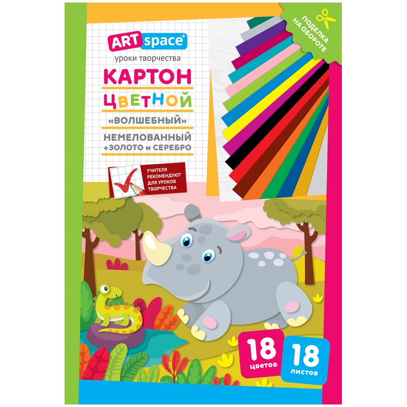 Картон цветной