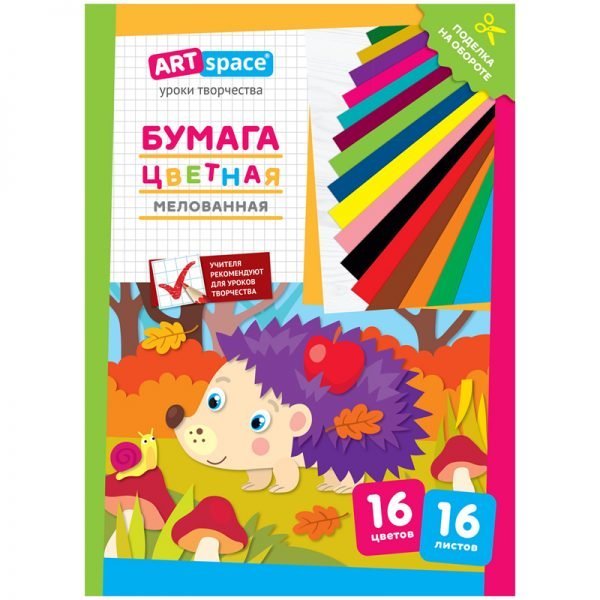 Цветная бумага A4, ArtSpace, 16 листов, 16 цветов, мелованная, "Ежик"