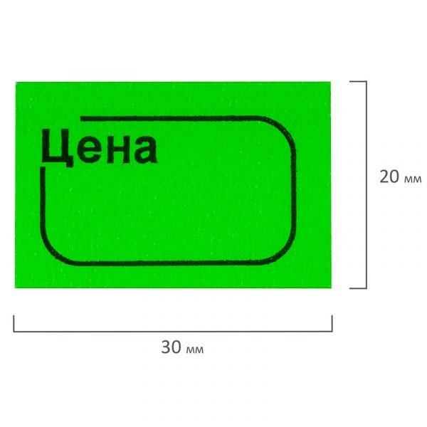 Ценник малый «Цена» 30×20 мм, зеленый, самоклеящийся, КОМПЛЕКТ 5 рулонов по 250 шт., BRAUBERG