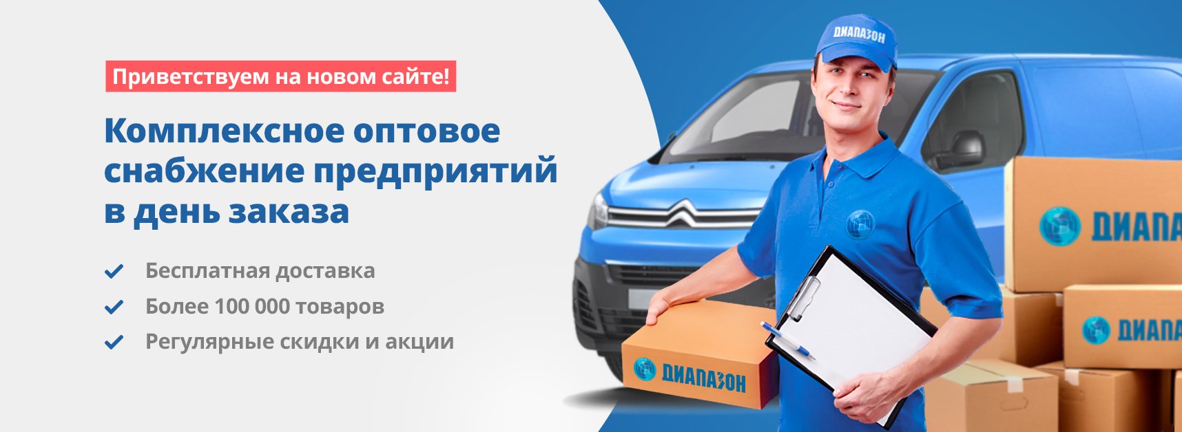 Работа в обнинске. Доставка Обнинск. Технопластсервис Обнинск. Фамилия Обнинск интернет магазин. Бонус Обнинск.