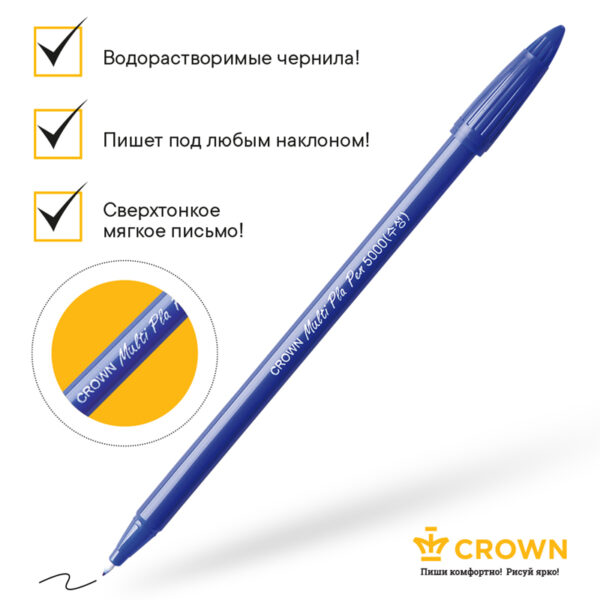 Ручка капиллярная Crown "MultiPla" синяя, 0,3мм