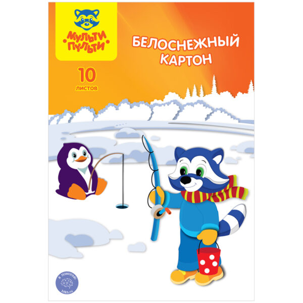 Картон белый двуст. A4, Мульти-Пульти, 10л., мелованный, "Белоснежный", в папке, "Приключения Енота"