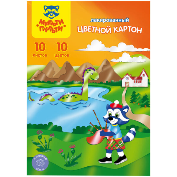 Картон цветной A4, Мульти-Пульти, 10л., 10цв., лакированный, в папке, "Приключения Енота"