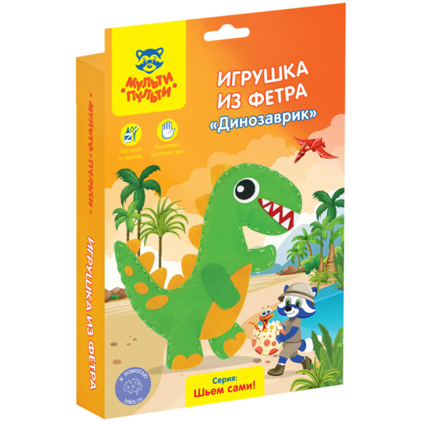 Игрушка из фетра Мульти-Пульти "Динозаврик"