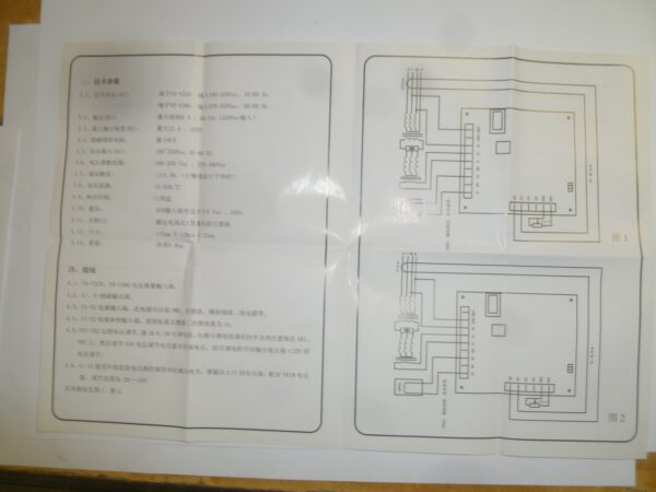 Регулятор напряжения (WT-3) AVR ENGGA