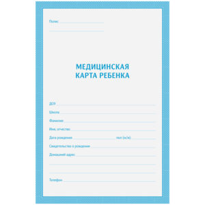 Медицинская карта ребенка (школьника) OfficeSpace, 16л, А4, блок офсет, ф.026/у-2000 синяя