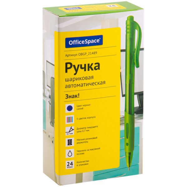 Ручка шариковая автоматическая OfficeSpace "Знак!" синяя, 0,7мм, на масляной основе, штрихкод