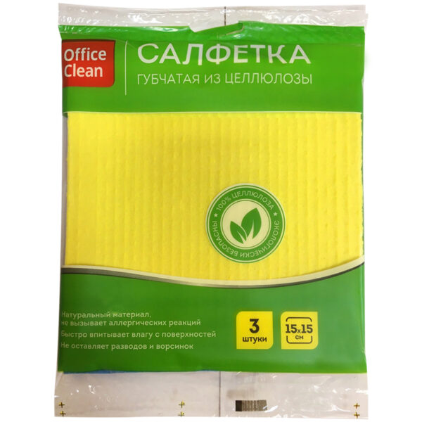 Салфетки целлюлозные губчатые OfficeClean, 15*15см, 3шт, высокая впитываемость