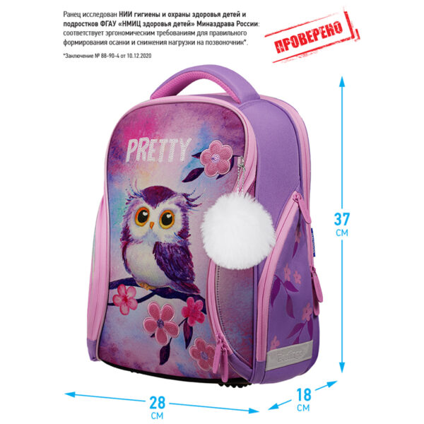 Ранец Berlingo Nova "Owl" 37*28*18см, 2 отделения, 2 кармана, анатомическая спинка