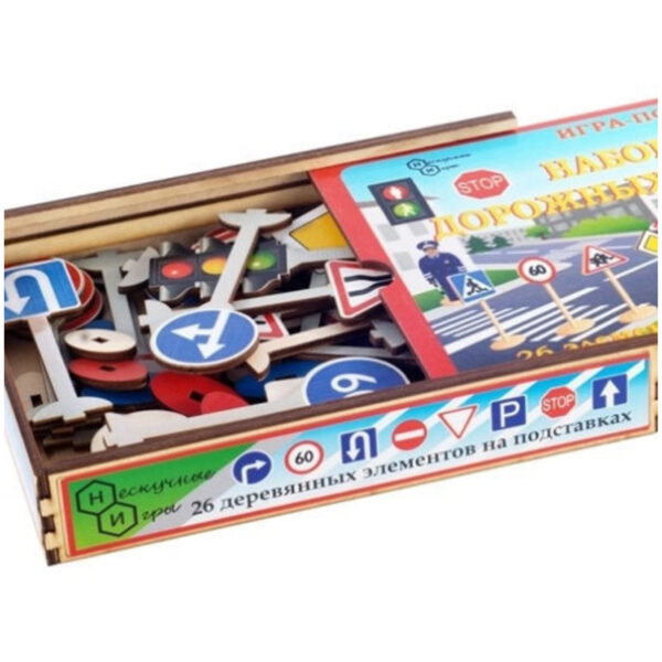 Развивающая игра Нескучные игры "Дорожные знаки", деревянная коробка