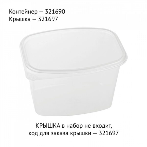 Контейнеры одноразовые OfficeClean 750мл, набор 100шт., без крышек, 138*102*91мм, ПП, прозрачные