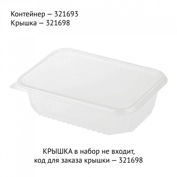 Контейнеры одноразовые OfficeClean 750мл, набор 100шт., без крышек, 186*132*50мм, ПП, прозрачные