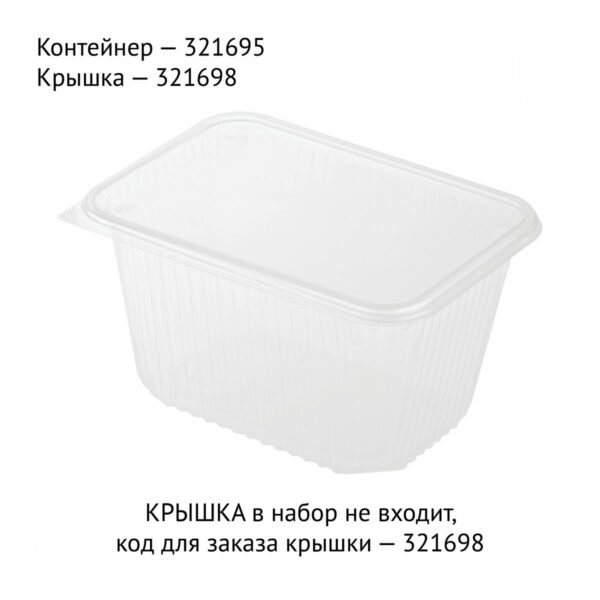 Контейнеры одноразовые OfficeClean 1500мл, набор 100шт., без крышек, 186*132*102мм, ПП, прозрачные