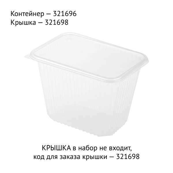 Контейнеры одноразовые OfficeClean 2000мл, набор 100шт., без крышек, 186*132*134мм, ПП, прозрачные