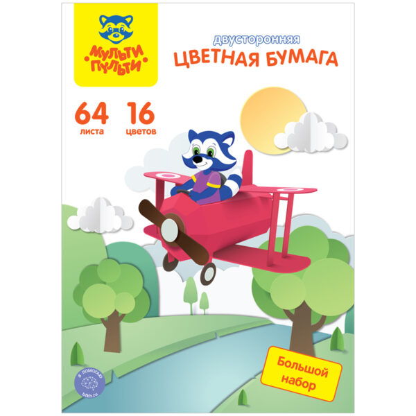 Цветная бумага двусторонняя A4, Мульти-Пульти "Енот в России, 64л., 16цв., газетная, на склейке