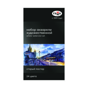 Акварель художественная Гамма "Старый Мастер", 24 цвета*2,6мл, кюветы, картон