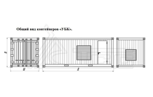 Контейнер Север УБК-6В базовая комплектация (на базе морского контейнера)