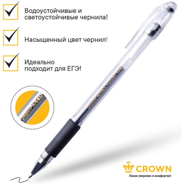 Ручка гелевая Crown "Hi-Jell Grip" черная, 0,5мм, грип