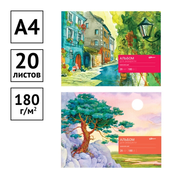 Альбом для акварели 20л., А4, на склейке ArtSpace, блок рис.бум., 180г/м2