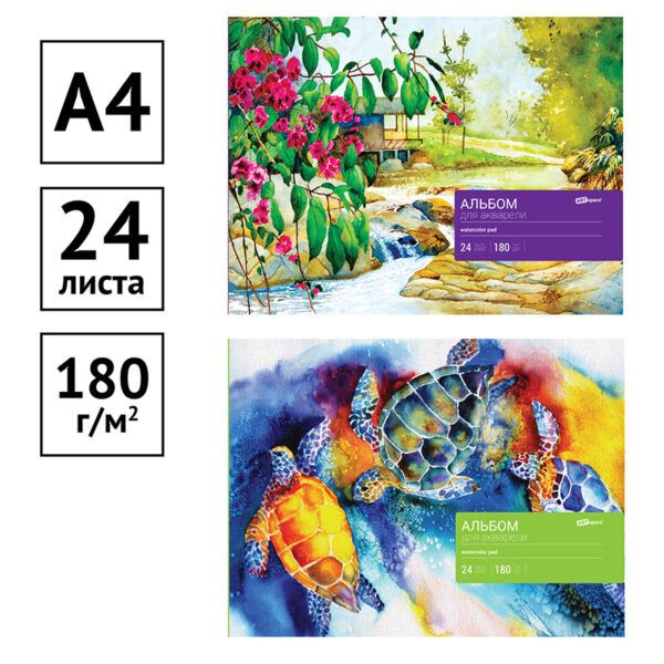 Альбом для акварели 24л., А4, на склейке ArtSpace, блок рис.бум., 180г/м2