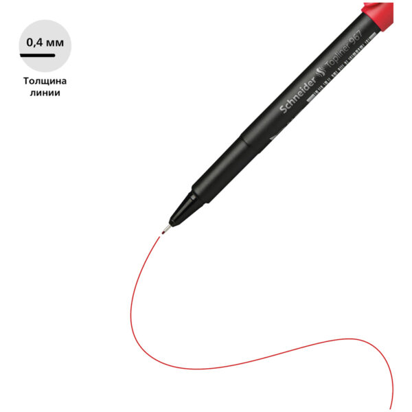 Ручка капиллярная Schneider "Topliner 967" красная, 0,4мм