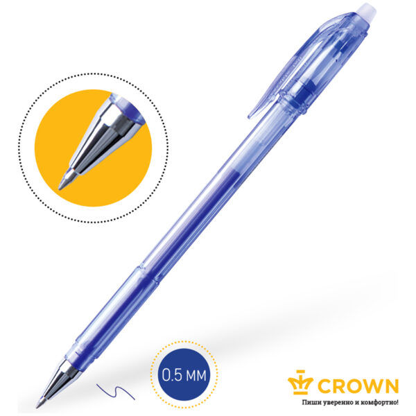 Ручка гелевая стираемая Crown "Erasable Jell" синяя, 0,5мм