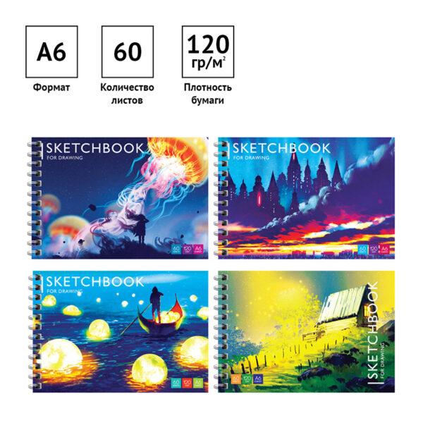 Скетчбук-блокнот 60л. А6 на гребне ArtSpace "Bright world", 120г/м2