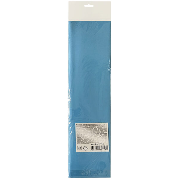 Цветная пористая резина (фоамиран) ArtSpace, 50*70, 1мм., голубой