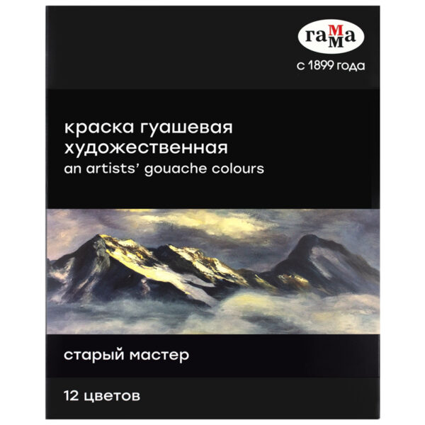 Гуашь художественная Гамма "Старый мастер", 12цв, 18мл/туба, картон. упак.