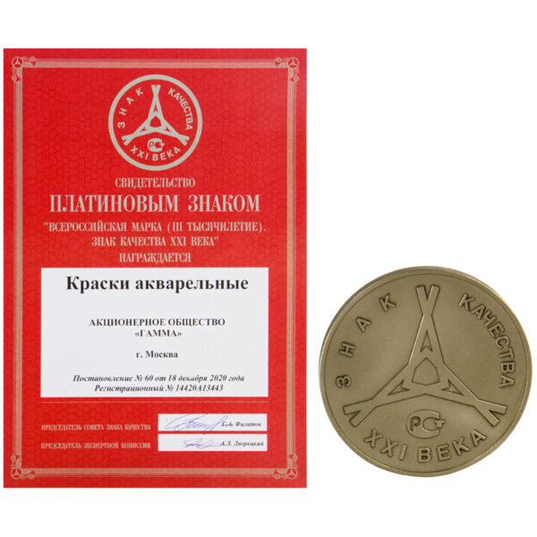 Акварель Гамма "Мультики", медовая, 06 цветов, без кисти, картон. упак.