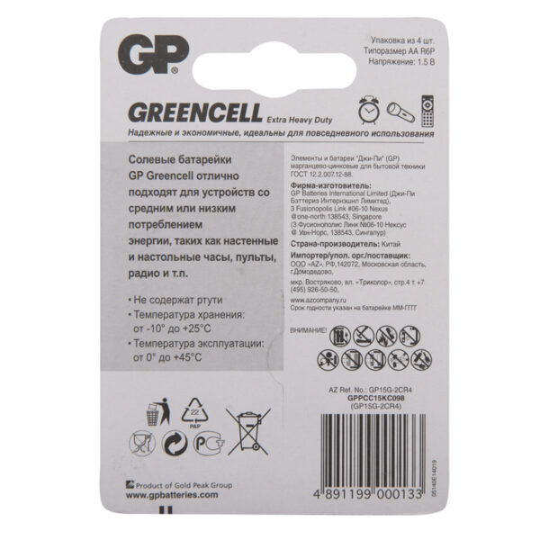 Батарейка GP Greencell AA (R06) 15S солевая, BL4