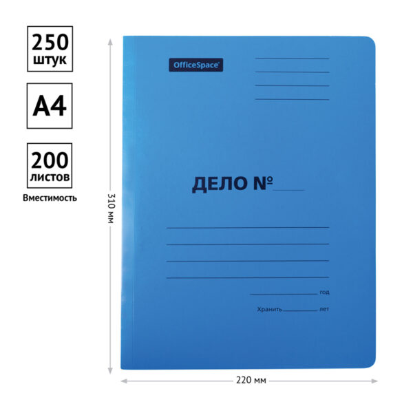 Скоросшиватель OfficeSpace "Дело", картон мелованный, 300г/м2, синий, пробитый, до 200л.