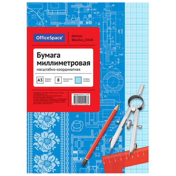 Бумага масштабно-координатная OfficeSpace, А3 8л., голубая, на скрепке