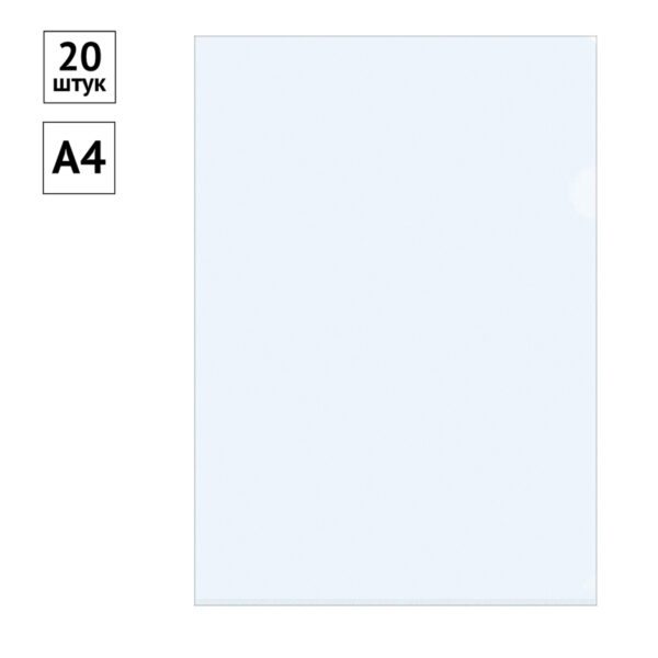 Папка-уголок OfficeSpace, А4, 100мкм, прозрачная бесцветная