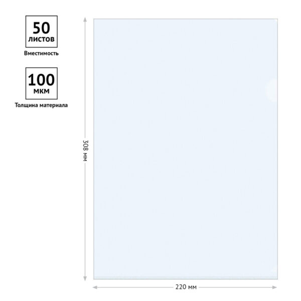 Папка-уголок OfficeSpace, А4, 100мкм, прозрачная бесцветная