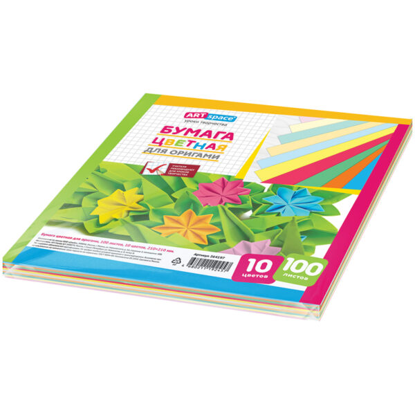 Цветная бумага для оригами и аппликации 210*210мм, ArtSpace, 100л., 10цв.