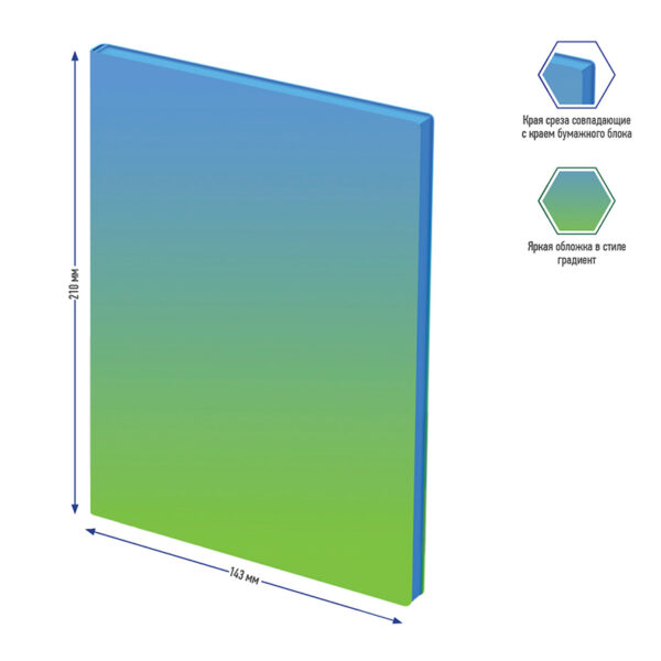 Записная книжка А5 80л., кожзам, Berlingo "Radiance", черный срез, голубой/зеленый градиент