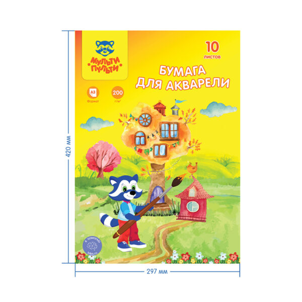 Папка для акварели 10л. А3, Мульти-Пульти, 200 г/м2, "Енот в Волшебном мире"