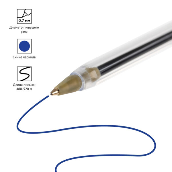 Ручка шариковая OfficeSpace "LC" синяя, 0,7мм, штрих-код